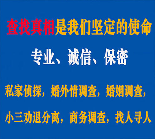 关于东明诚信调查事务所